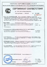 Сертификат качества