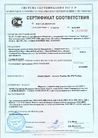 Сертификат качества
